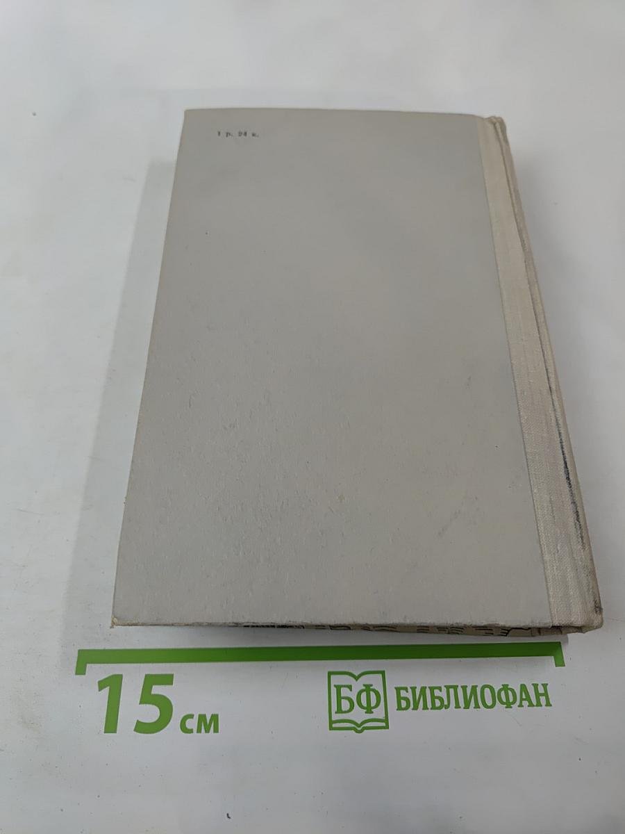 Люди, корабли, океаны