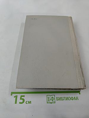 Люди, корабли, океаны