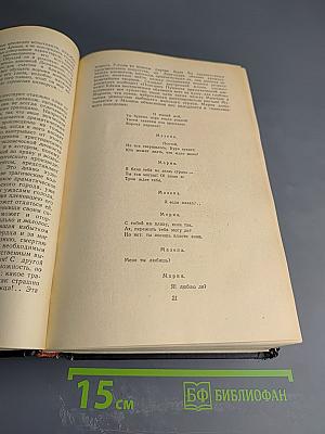 Статьи и рецензии 1841-1845. Том II