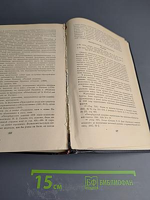 Статьи и рецензии 1841-1845. Том II