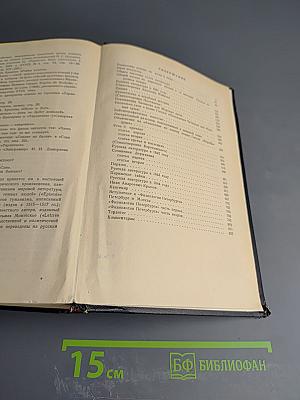 Статьи и рецензии 1841-1845. Том II