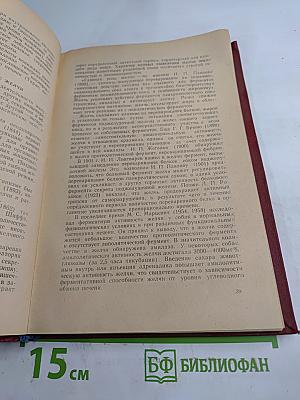 Желчеобразование и желчегонные средства