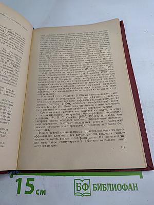 Желчеобразование и желчегонные средства
