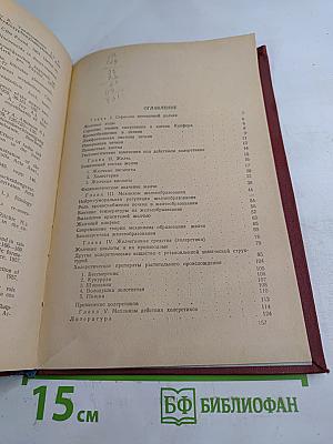 Желчеобразование и желчегонные средства