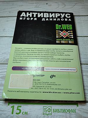 Ваш НОУТБУК