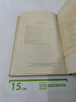 Информационные материалы (Выпуск 6). Отчет советской делегации, участвовавшей в работе 23-го Международного конгресса физиологических наук (Токио, сентябрь 1965 г.)