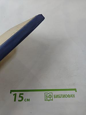 Информационные материалы (Выпуск 6). Отчет советской делегации, участвовавшей в работе 23-го Международного конгресса физиологических наук (Токио, сентябрь 1965 г.)