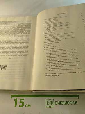 Великая эстафета. Воспоминания. Беседы