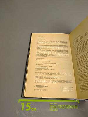 Справочное руководство по физике для поступающих в ВУЗы и для самообразования