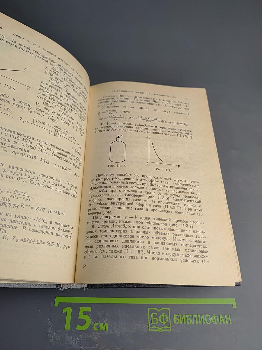Справочное руководство по физике для поступающих в ВУЗы и для самообразования