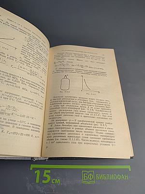 Справочное руководство по физике для поступающих в ВУЗы и для самообразования