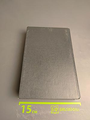 Справочное руководство по физике для поступающих в ВУЗы и для самообразования