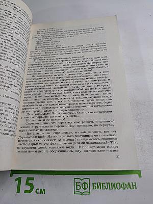 Нравы Растеряевой улицы. Очерки и рассказы