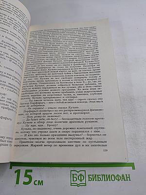 Нравы Растеряевой улицы. Очерки и рассказы
