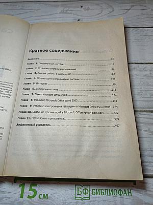 Ваш НОУТБУК