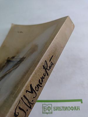 Нравы Растеряевой улицы. Очерки и рассказы