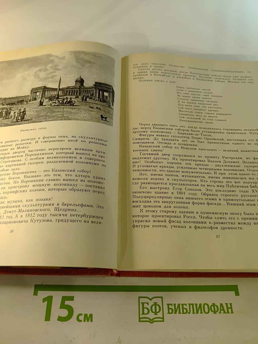 Великая эстафета