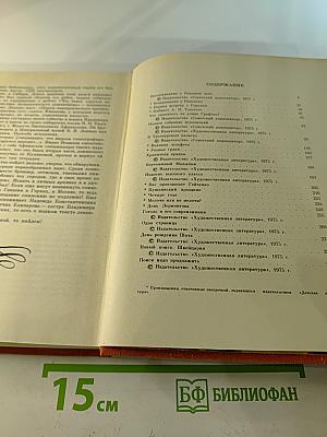 Великая эстафета