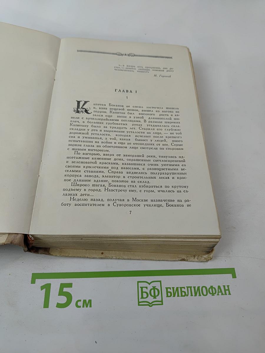 Алые погоны