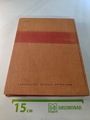 Великая эстафета