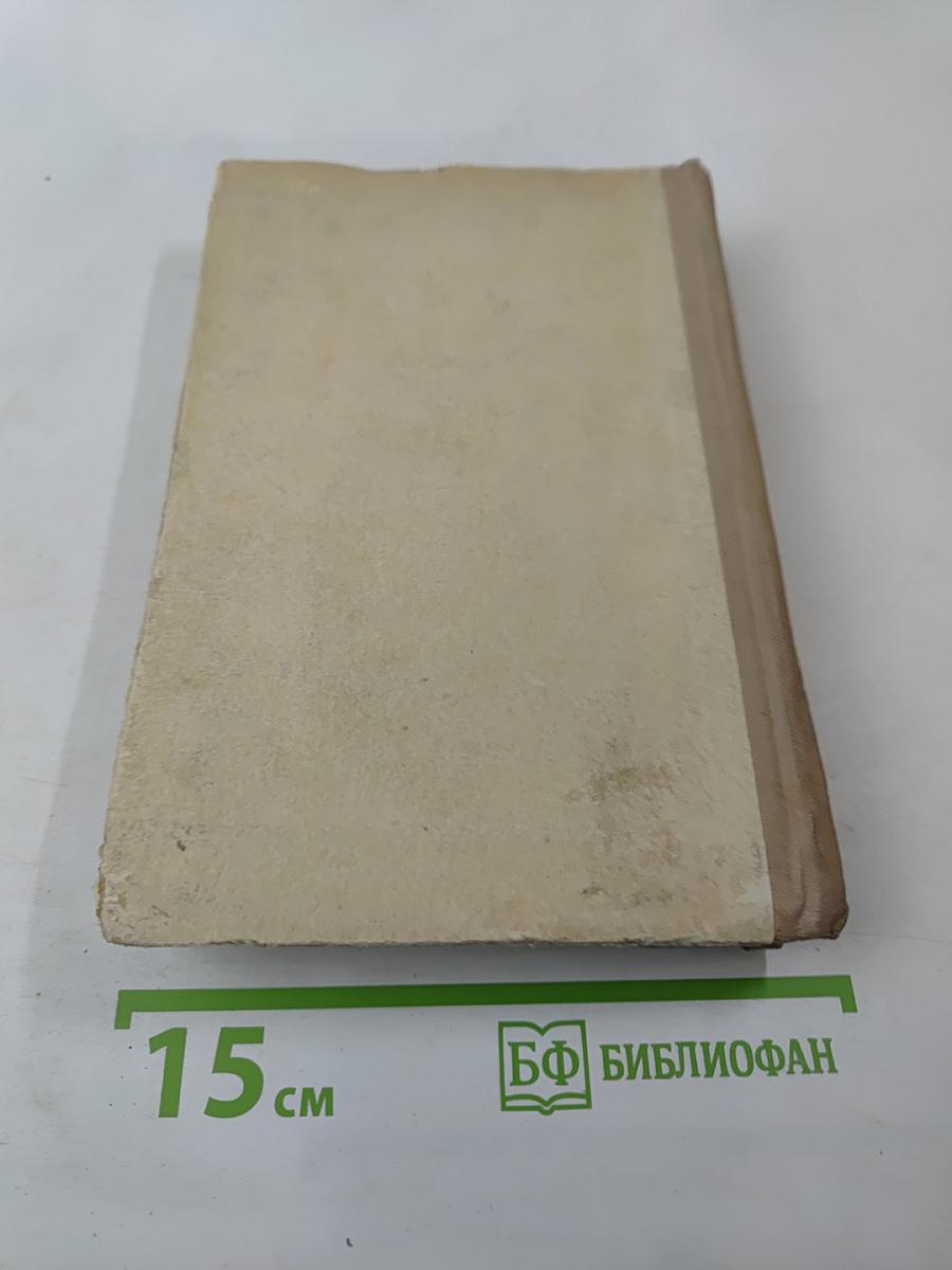 Алые погоны