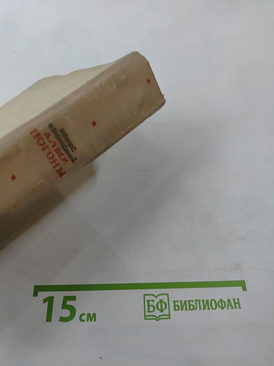 Алые погоны