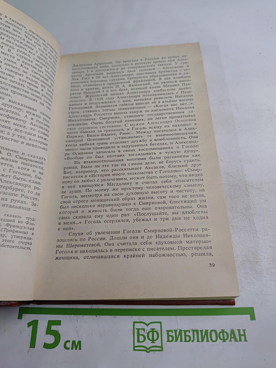 Русские в Италии