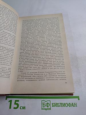 Русские в Италии