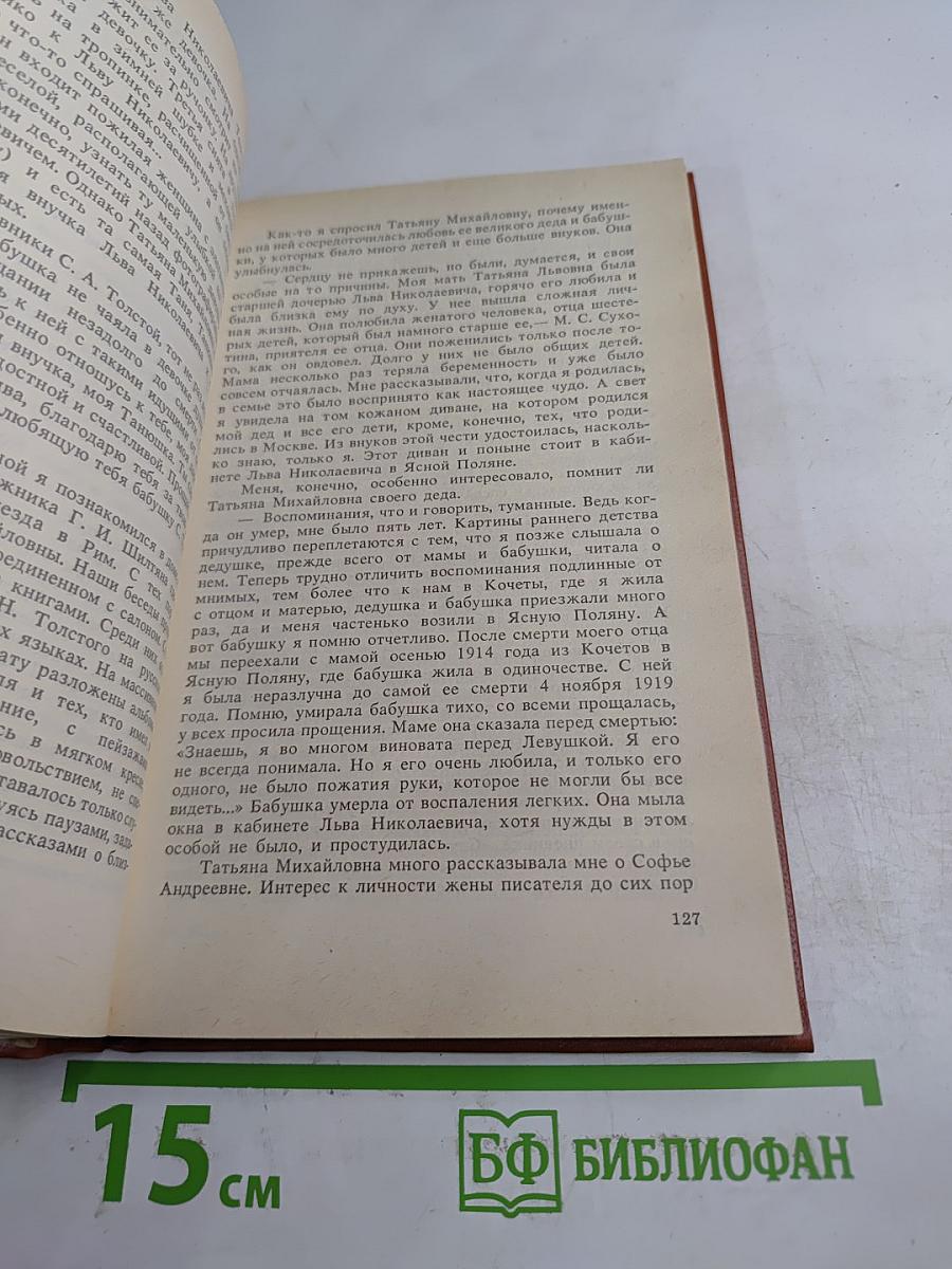 Русские в Италии