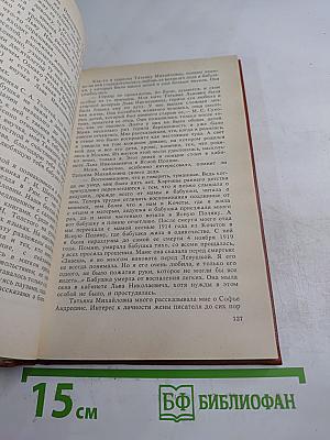 Русские в Италии