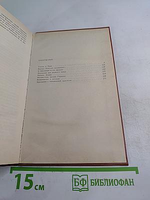 Русские в Италии