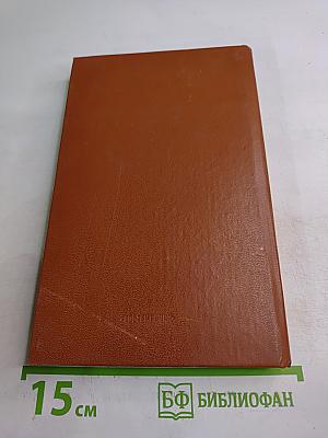 Русские в Италии