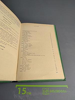 Хрестоматия по английской литературе XX