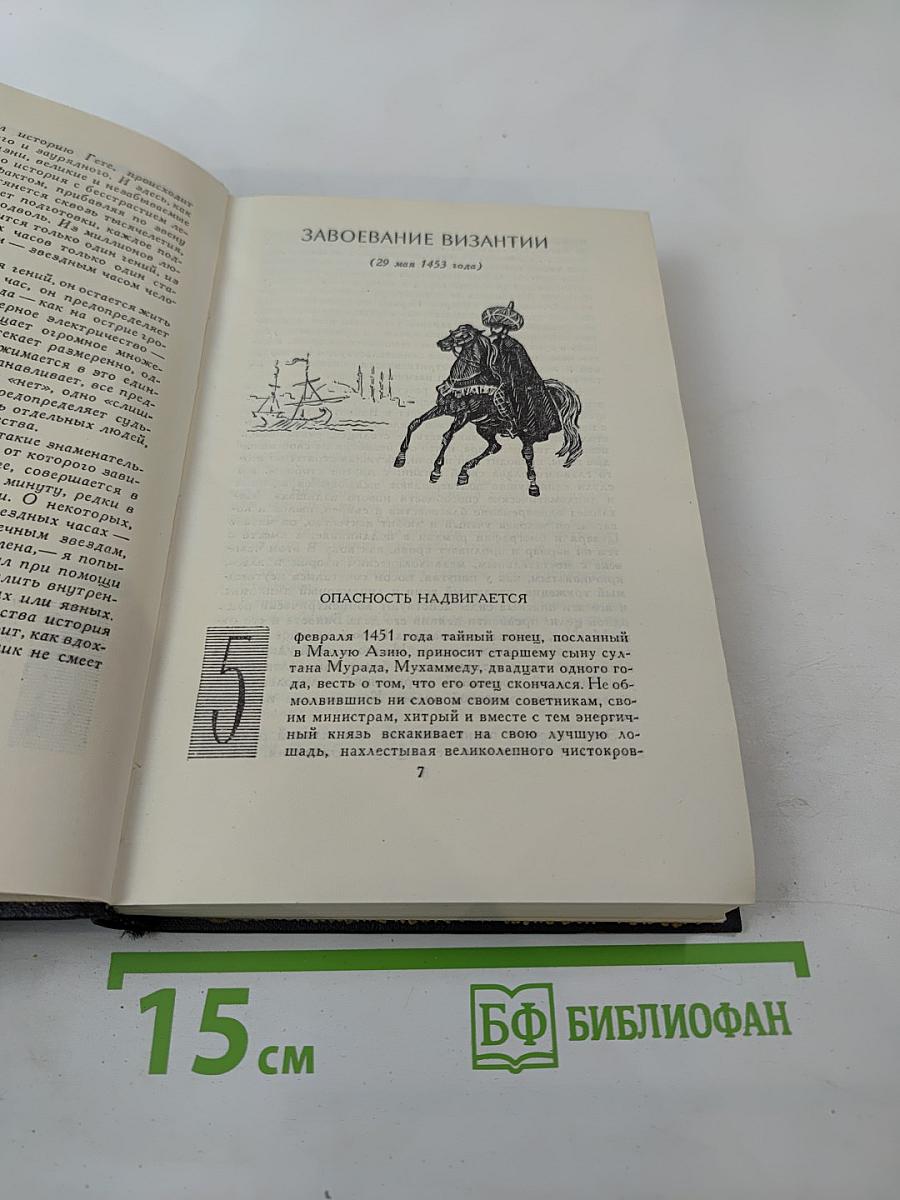 Собрание сочинений в семи томах. Том третий