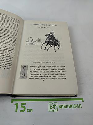 Собрание сочинений в семи томах. Том третий