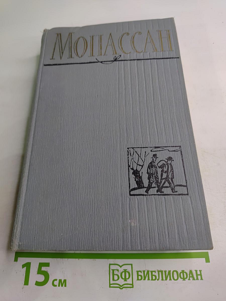 Полное собрание сочинений в двенадцати томах. Том 10