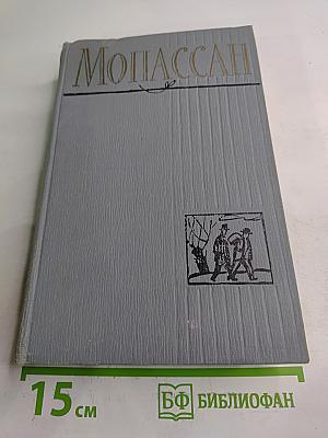 Полное собрание сочинений в двенадцати томах. Том 10