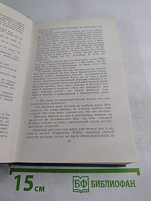 Полное собрание сочинений в двенадцати томах. Том 10