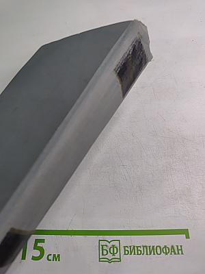 Полное собрание сочинений в двенадцати томах. Том 10