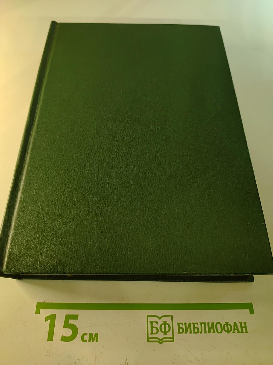 Англо-русский учебный словарь