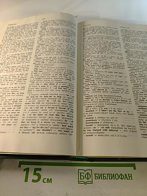 Англо-русский учебный словарь