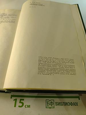 Англо-русский учебный словарь