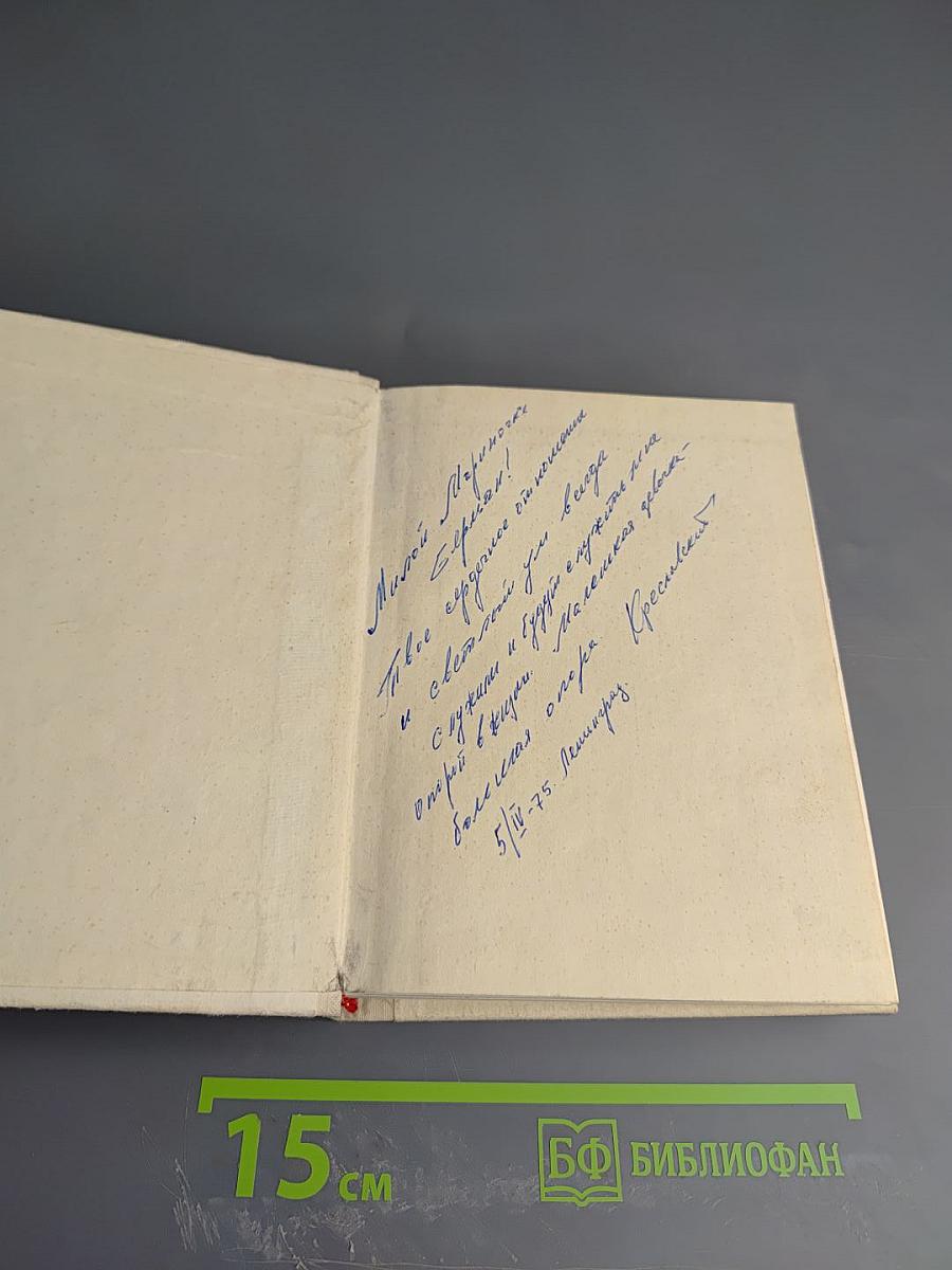 Лесков в Петербурге