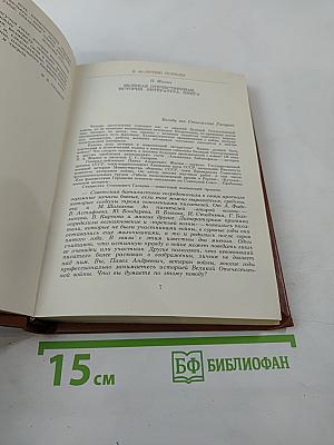 Альманах библиофила. Выпуск 17