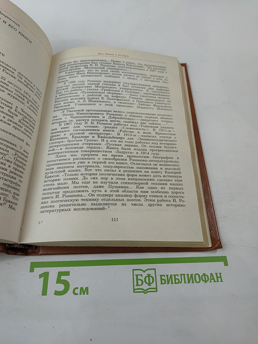 Альманах библиофила. Выпуск 17