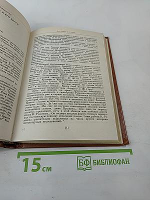 Альманах библиофила. Выпуск 17