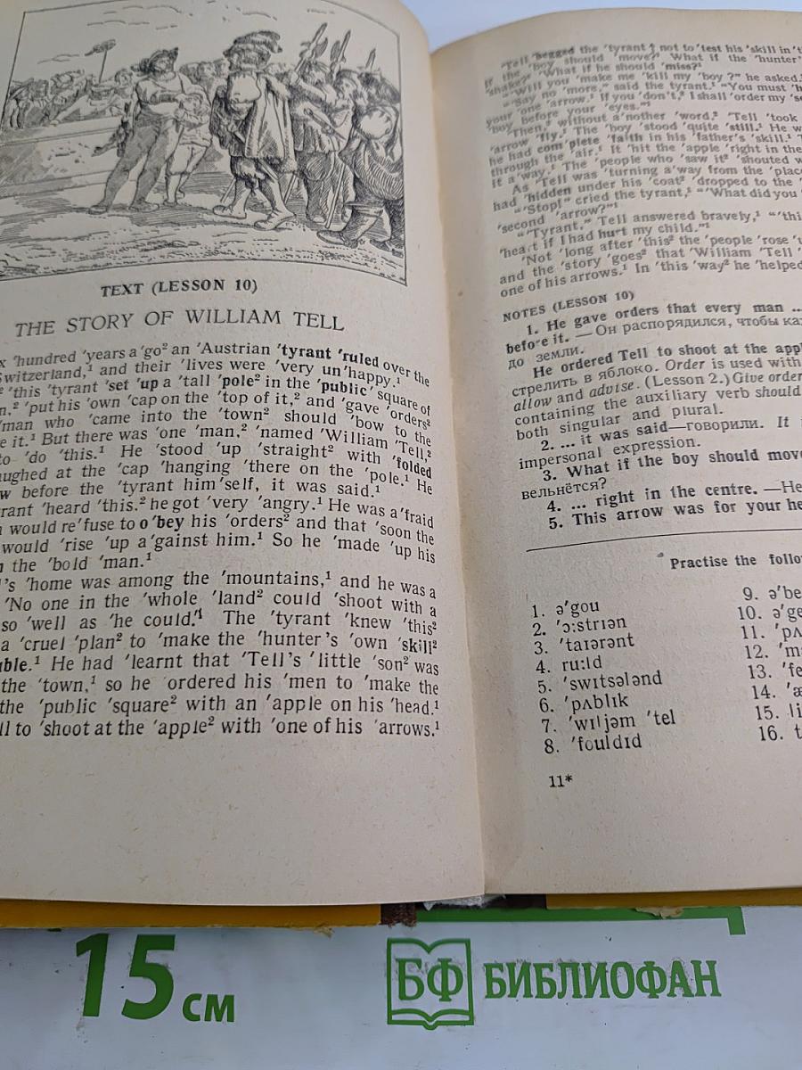 Курс английского языка. Advanced English. Часть I