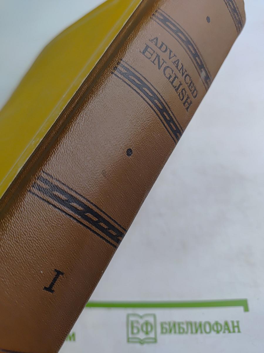 Курс английского языка. Advanced English. Часть I