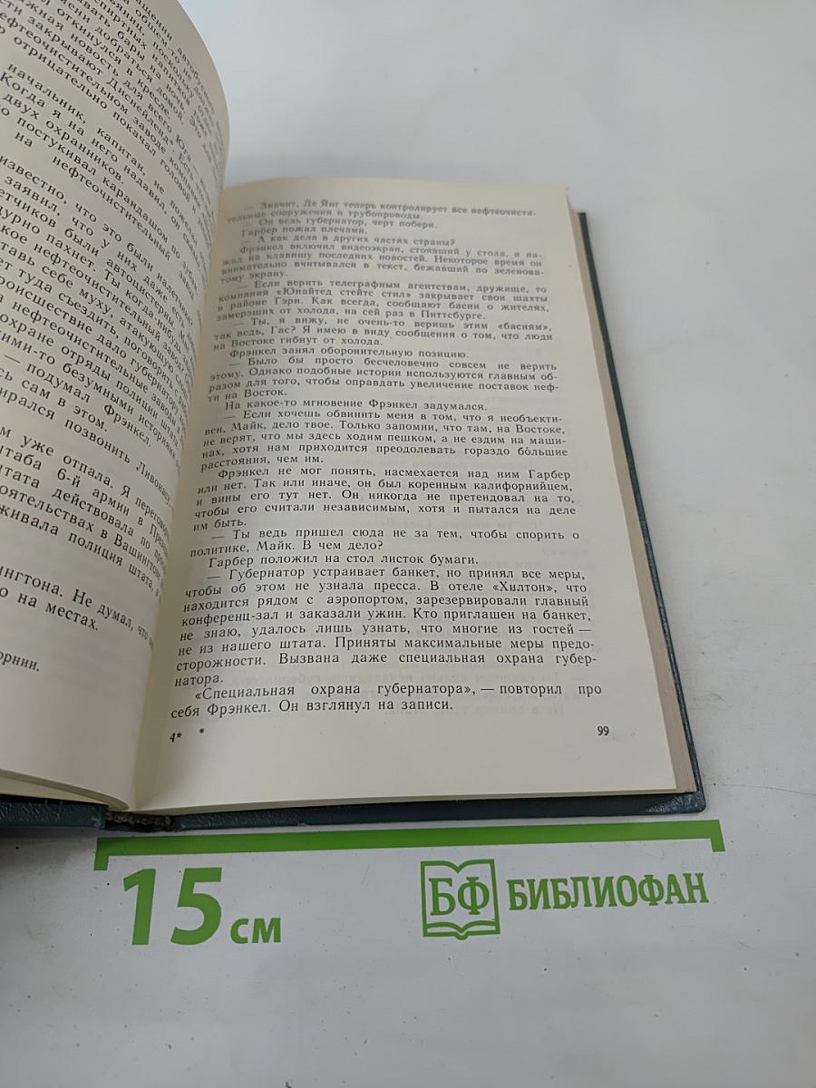 Американский Рубикон