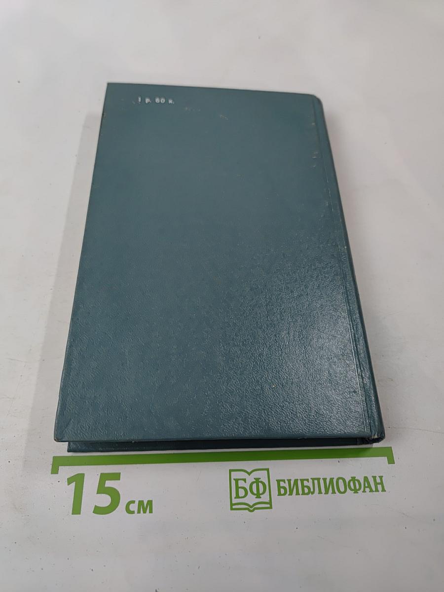 Американский Рубикон